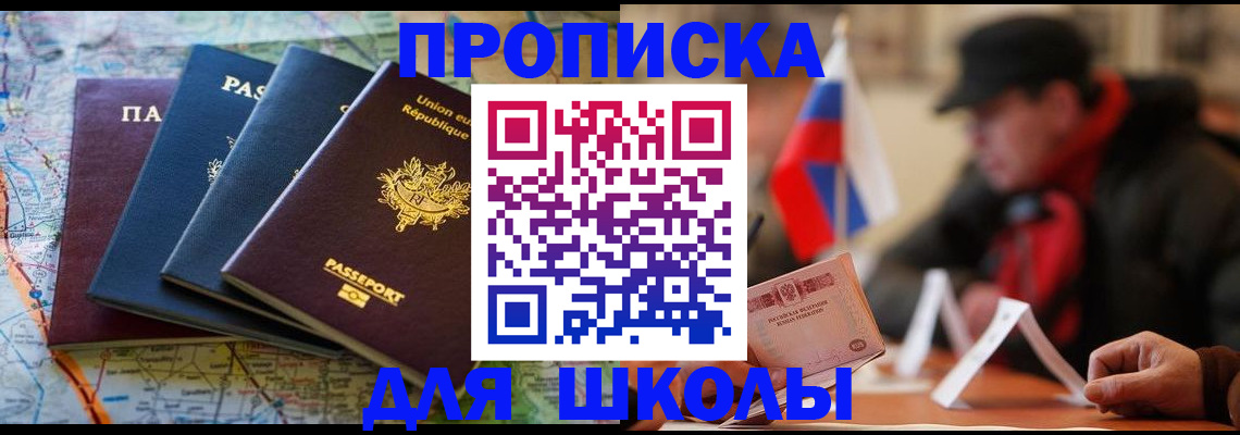 регистрация для дет. сада в Нижнеудинске