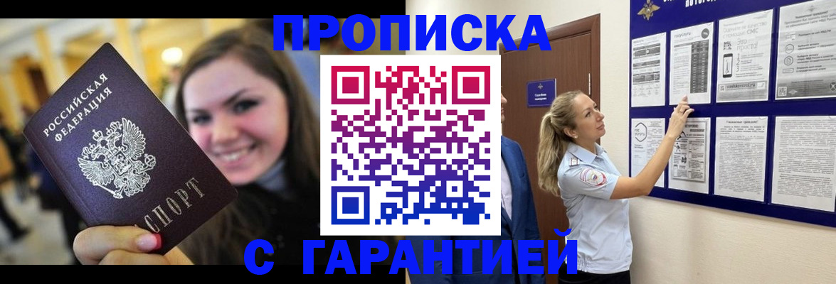 временная регистрация в Нижнеудинске