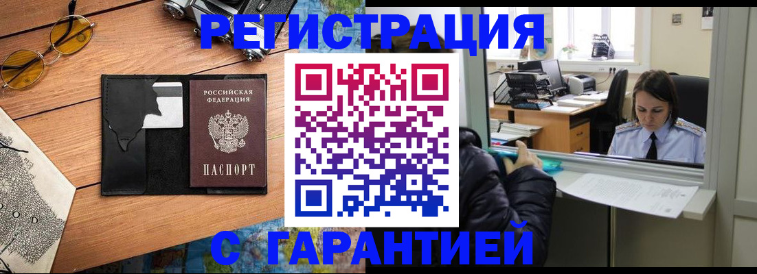 прописка для школы в Нижнеудинске