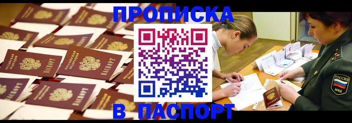 временная регистрация для школы в Нижнеудинске